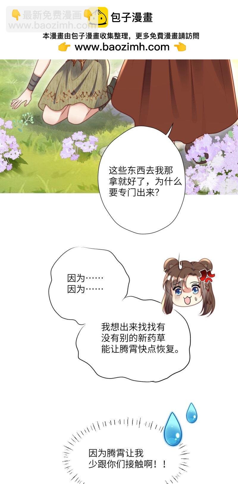 205 199话 你喜欢吗？-第201话