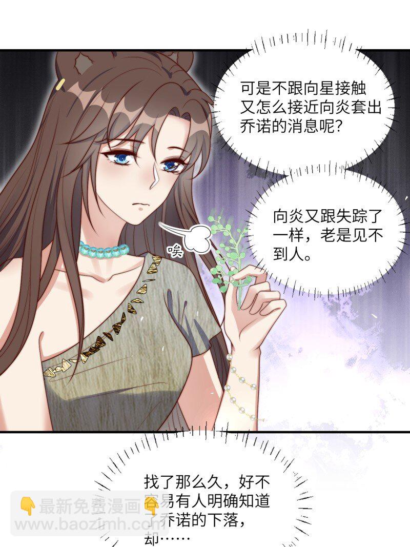 205 199话 你喜欢吗？-第201话