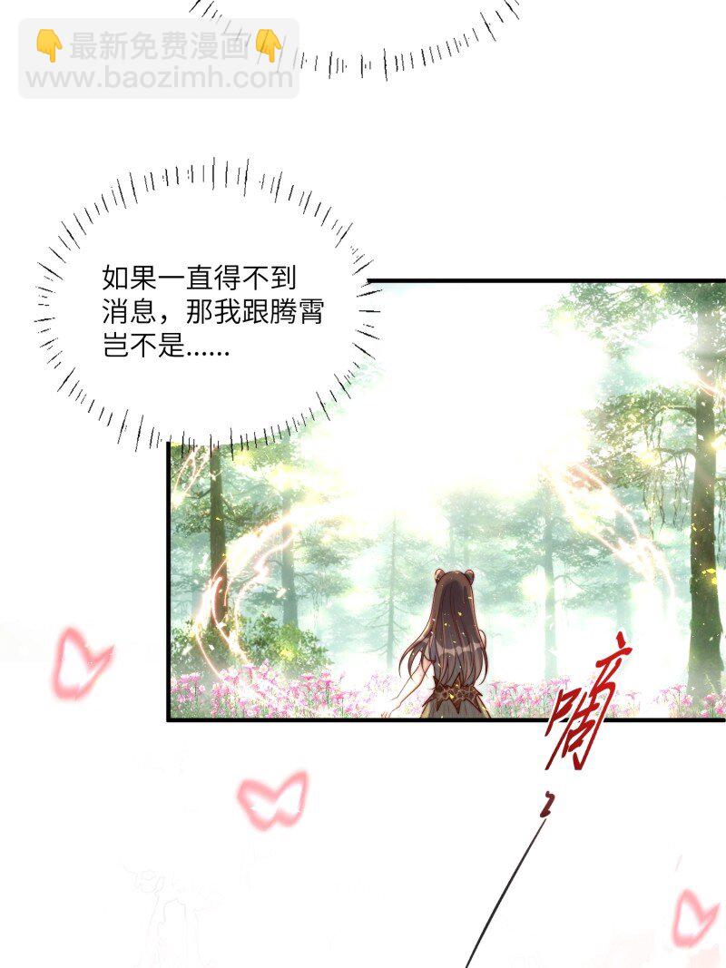 205 199话 你喜欢吗？-第201话