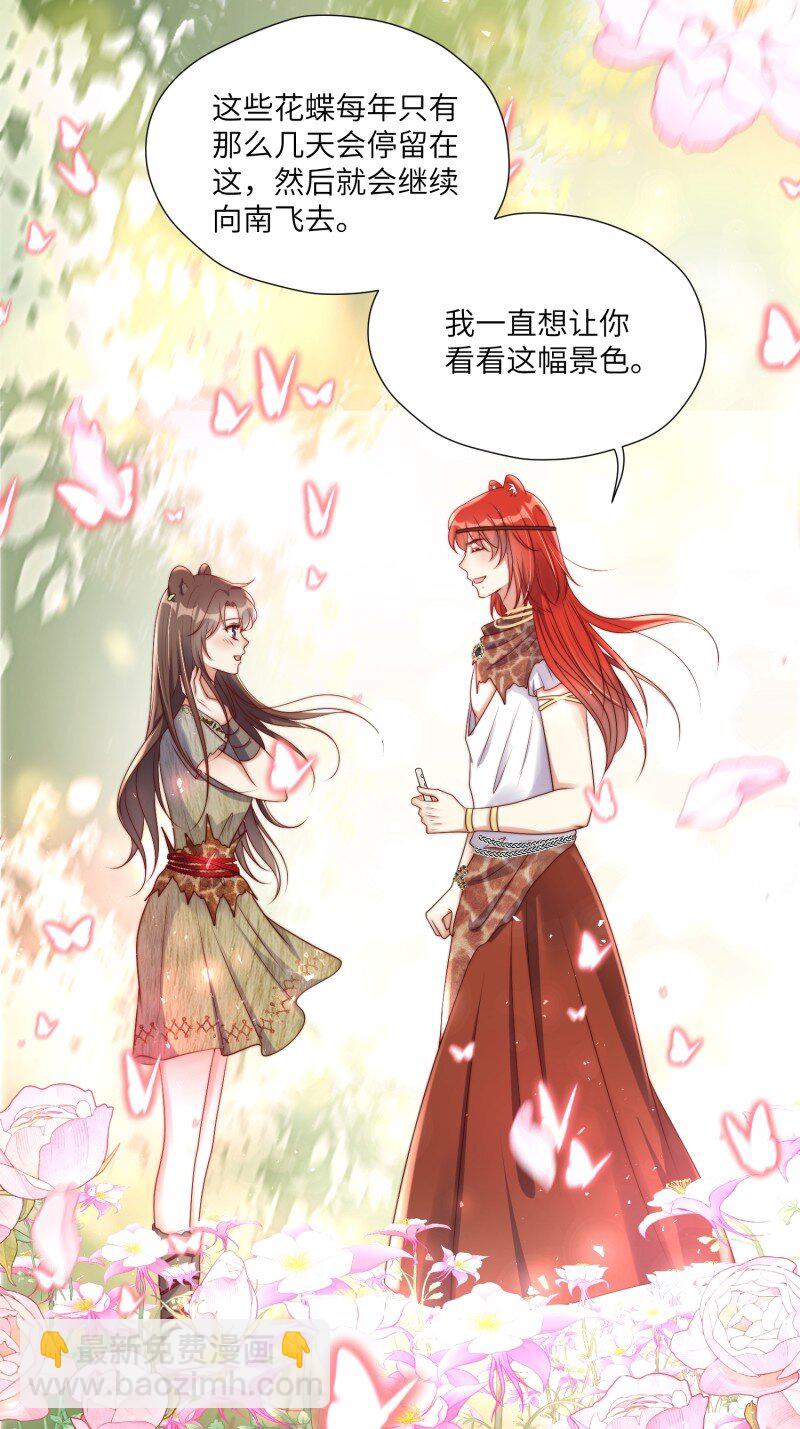 205 199话 你喜欢吗？-第201话