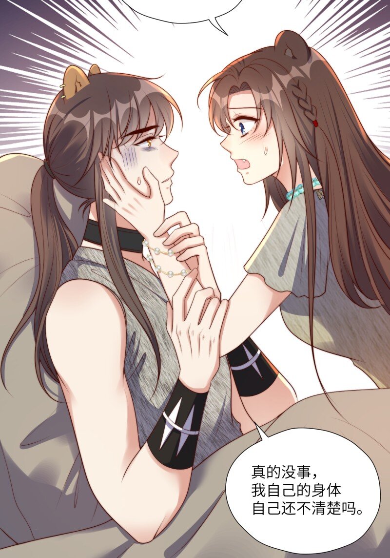 205 199话 你喜欢吗？-第201话