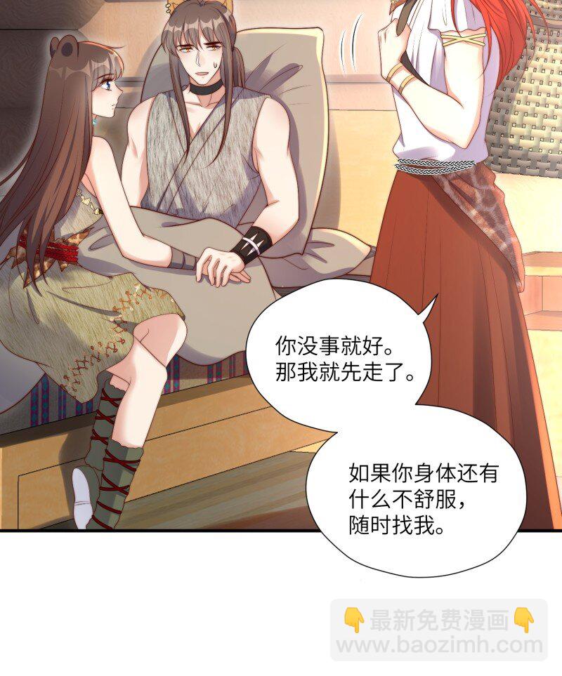 205 199话 你喜欢吗？-第201话