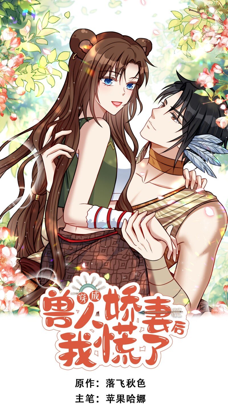 209 203话 我和腾霄是礼物？-第205话