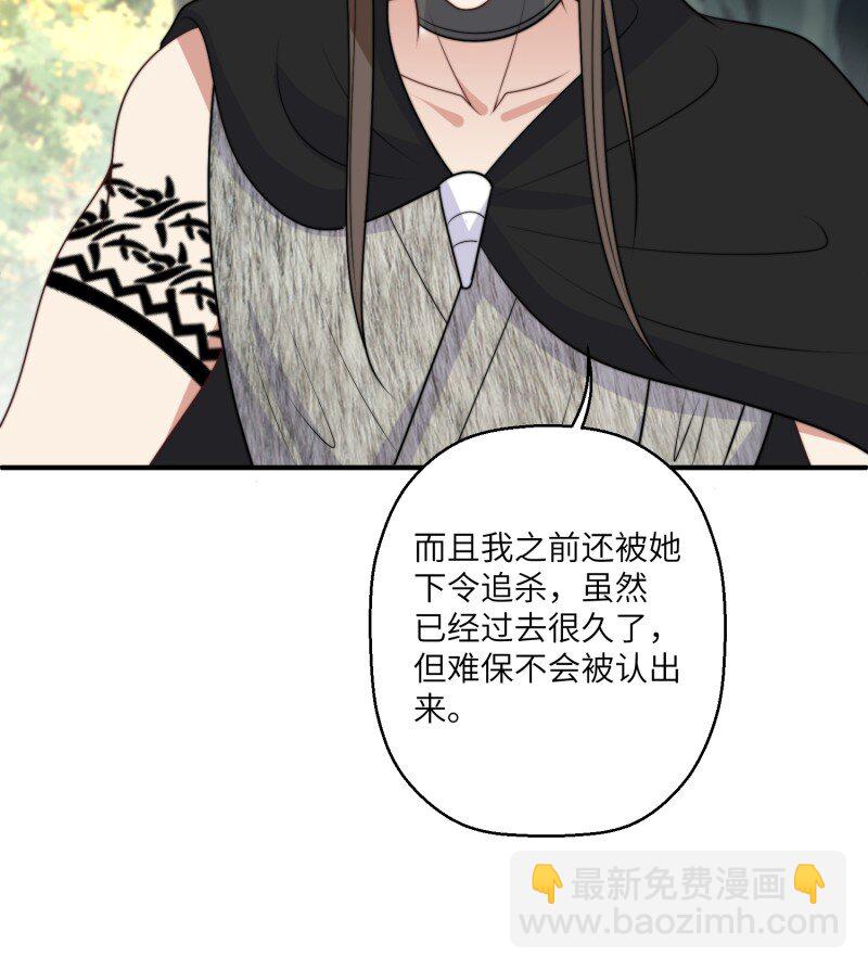 209 203话 我和腾霄是礼物？-第205话