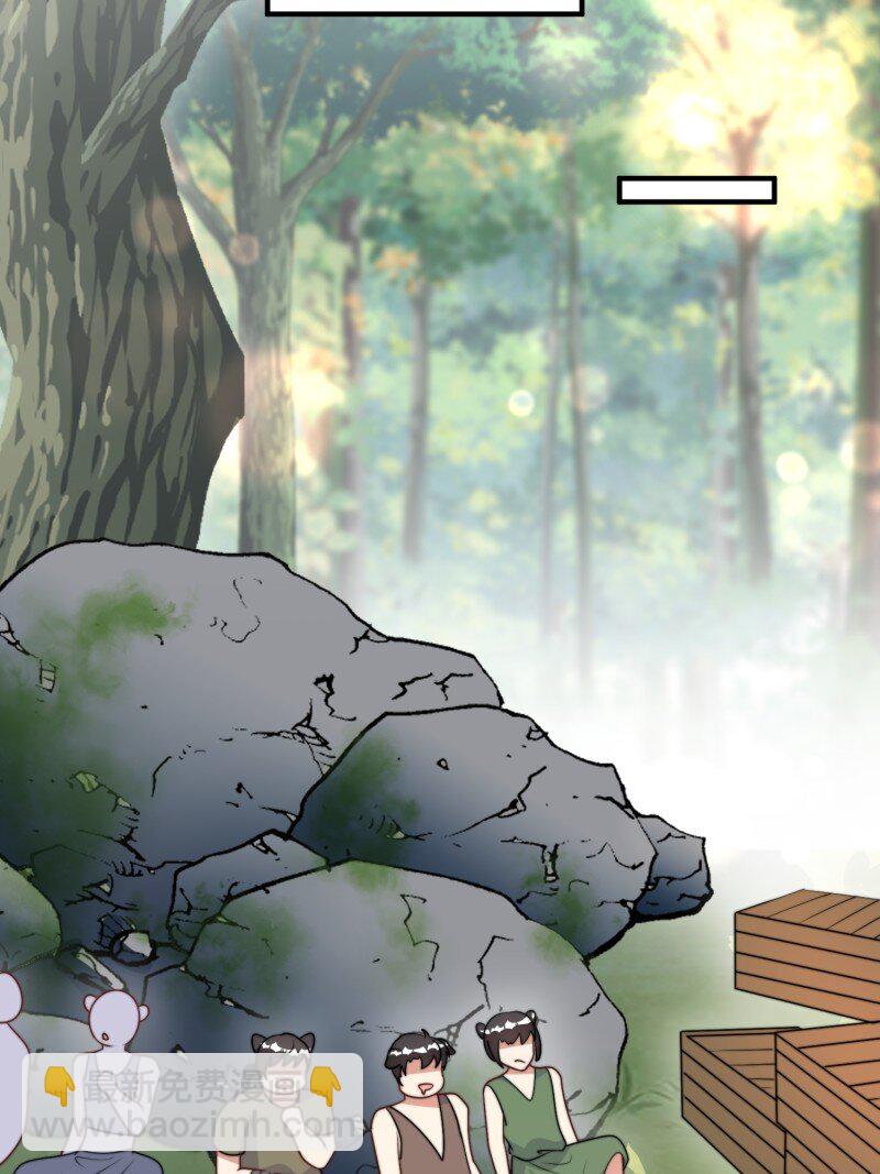 209 203话 我和腾霄是礼物？-第205话