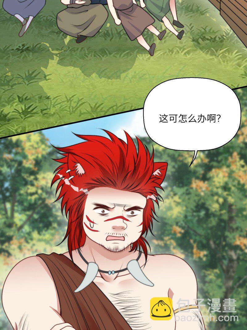 209 203话 我和腾霄是礼物？-第205话