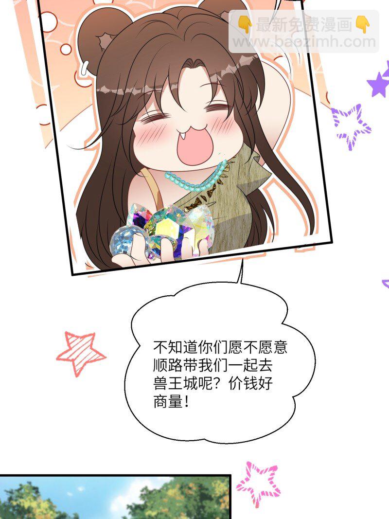 209 203话 我和腾霄是礼物？-第205话