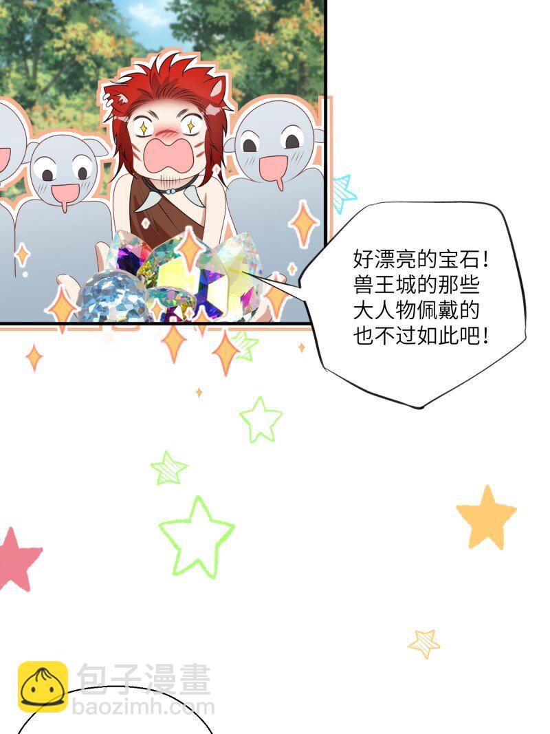 209 203话 我和腾霄是礼物？-第205话