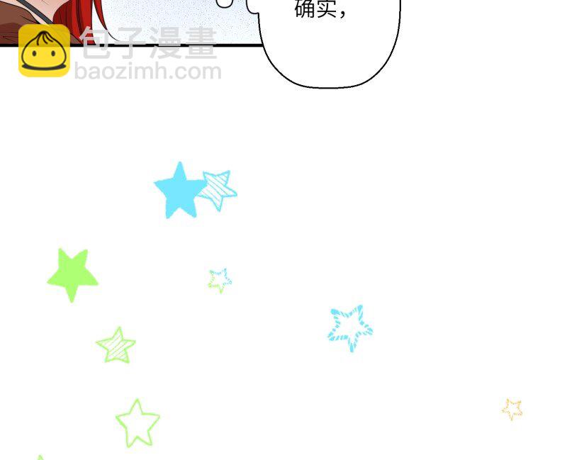 209 203话 我和腾霄是礼物？-第205话