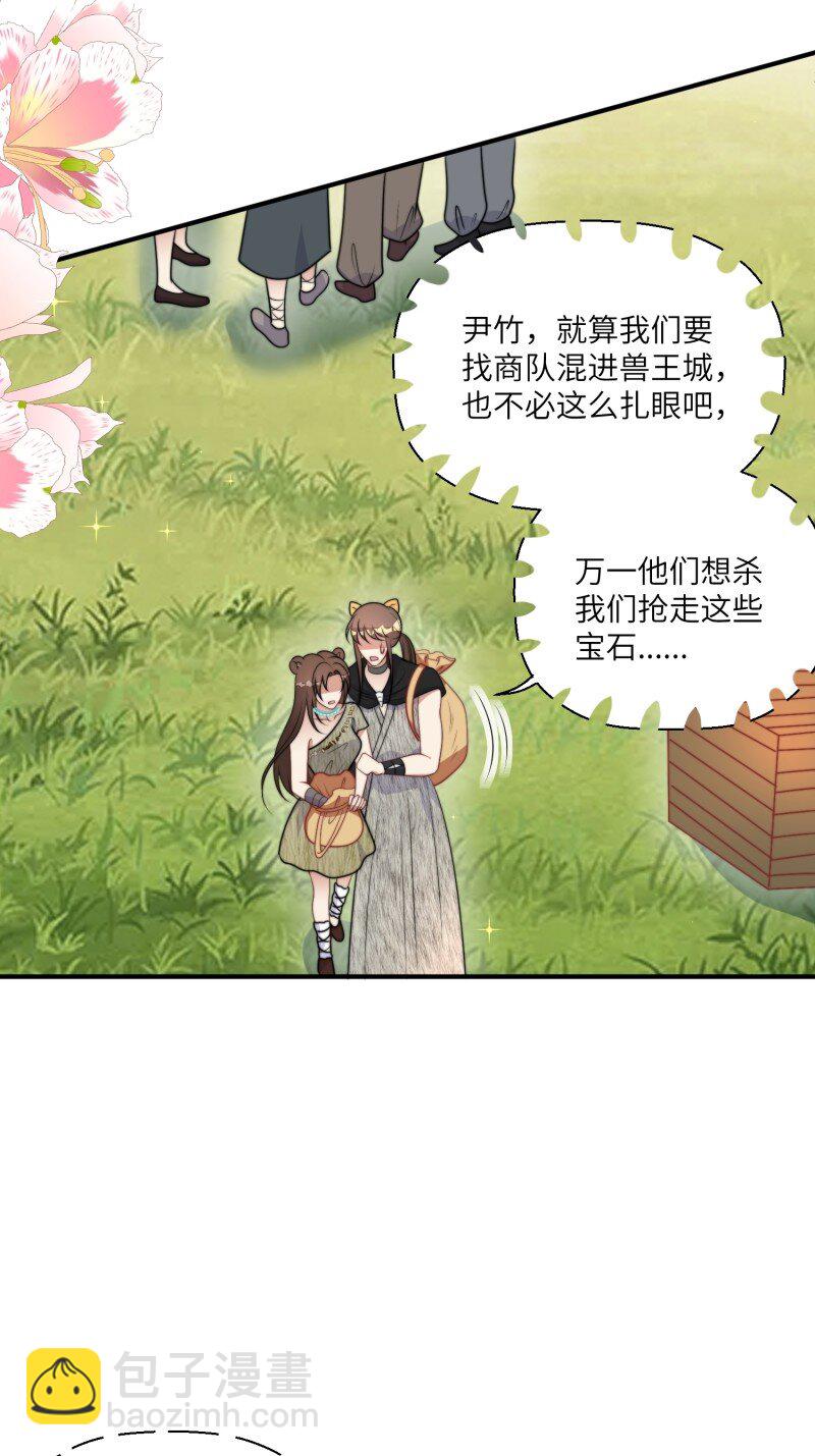 209 203话 我和腾霄是礼物？-第205话