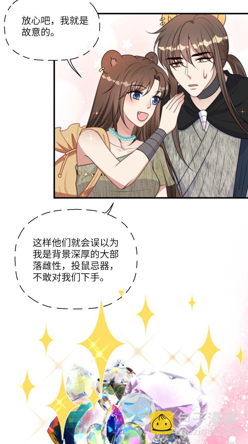 209 203话 我和腾霄是礼物？-第205话