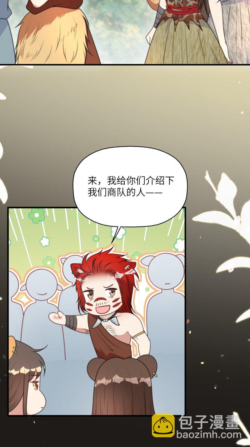 209 203话 我和腾霄是礼物？-第205话