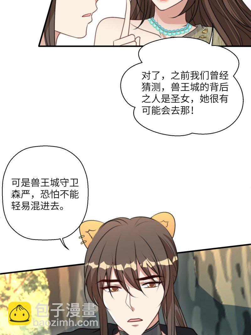 209 203话 我和腾霄是礼物？-第205话