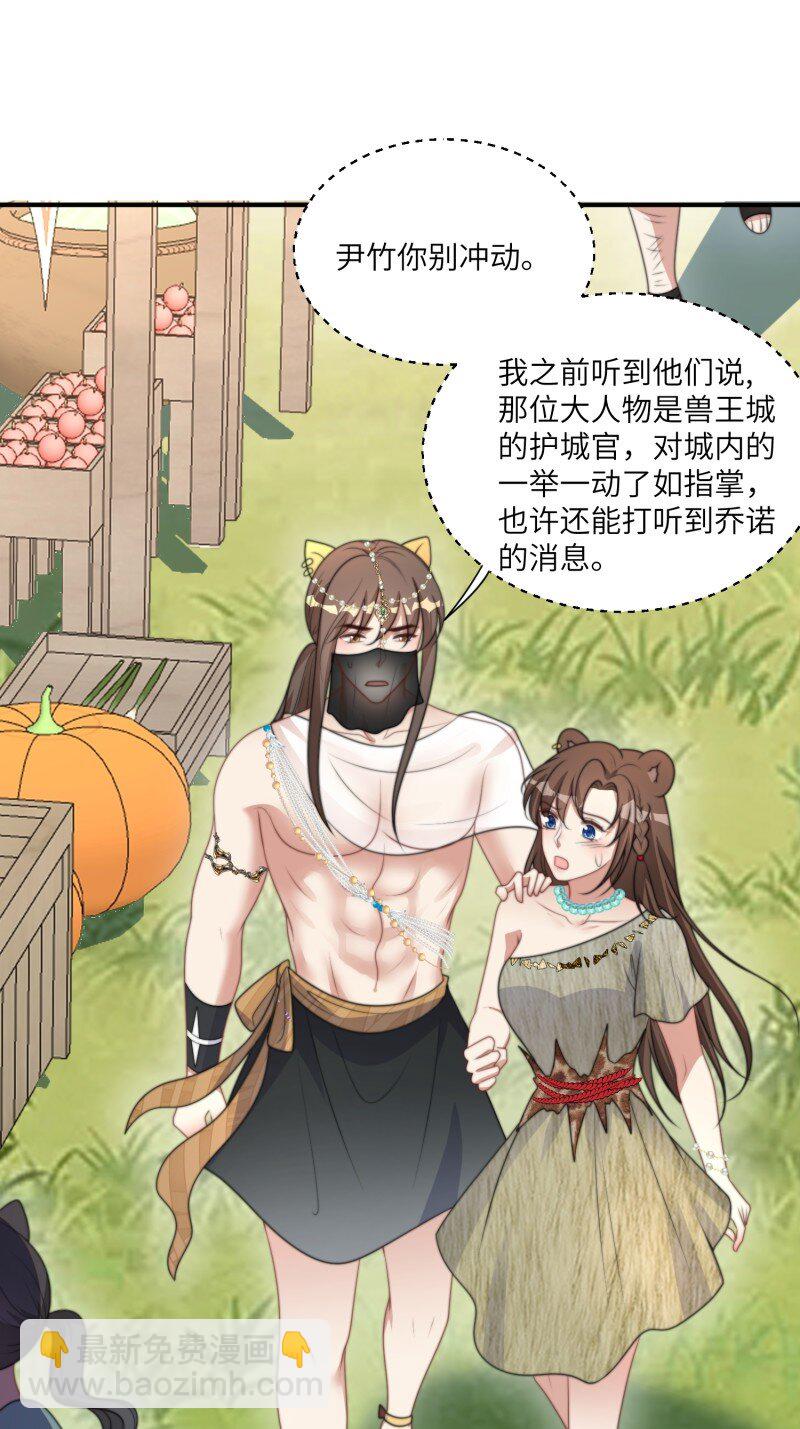 205话 火把节-第207话