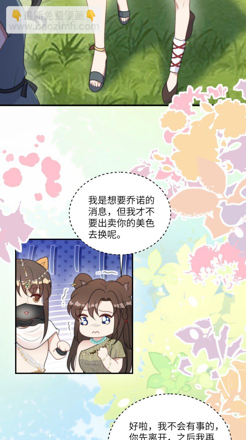 205话 火把节-第207话