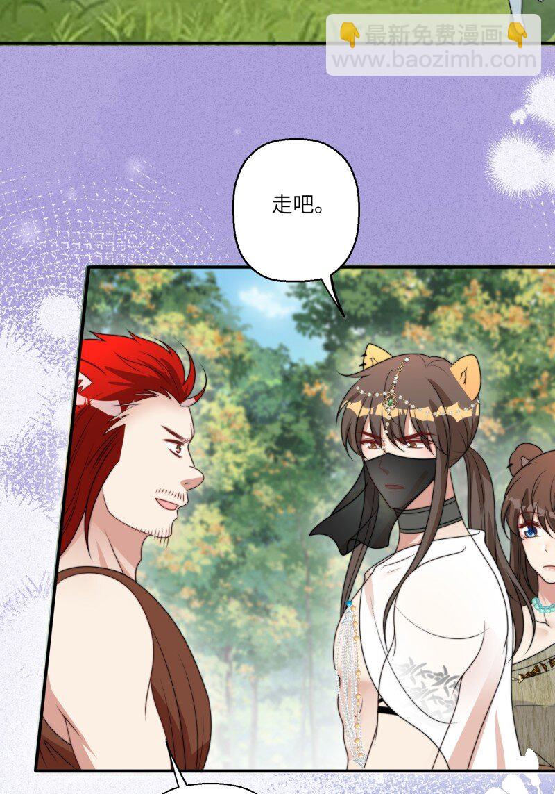 205话 火把节-第207话