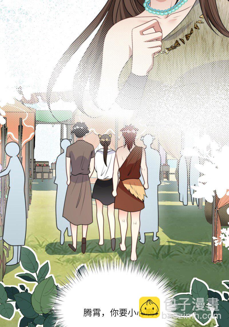 205话 火把节-第207话