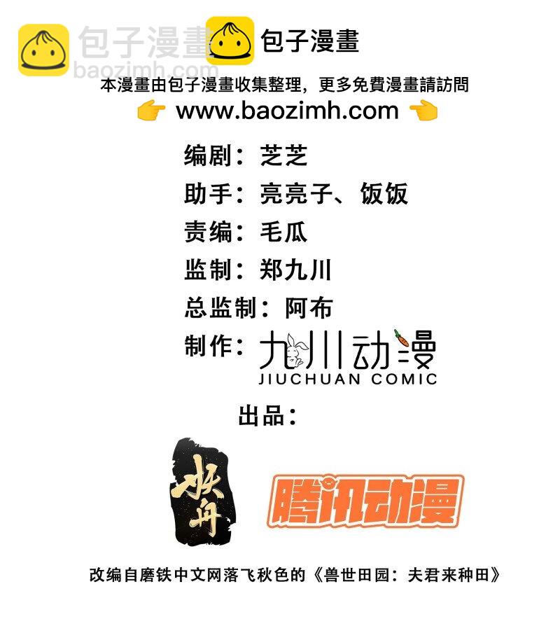 205话 火把节-第207话