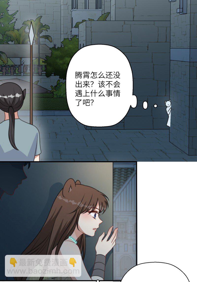 穿成獸人嬌妻後我慌了 - 205話 火把節 - 7