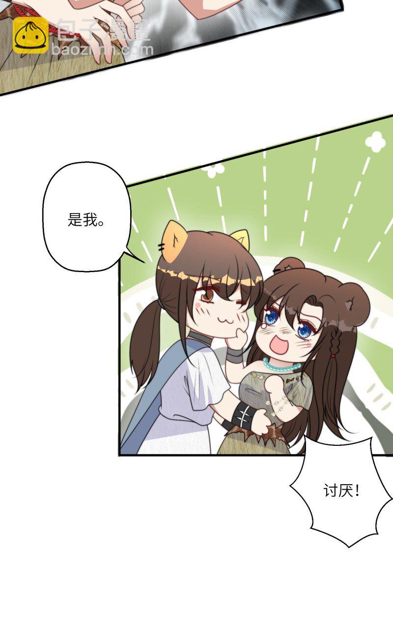 205话 火把节-第207话