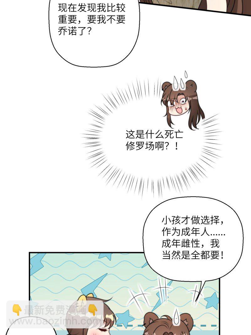 205话 火把节-第207话