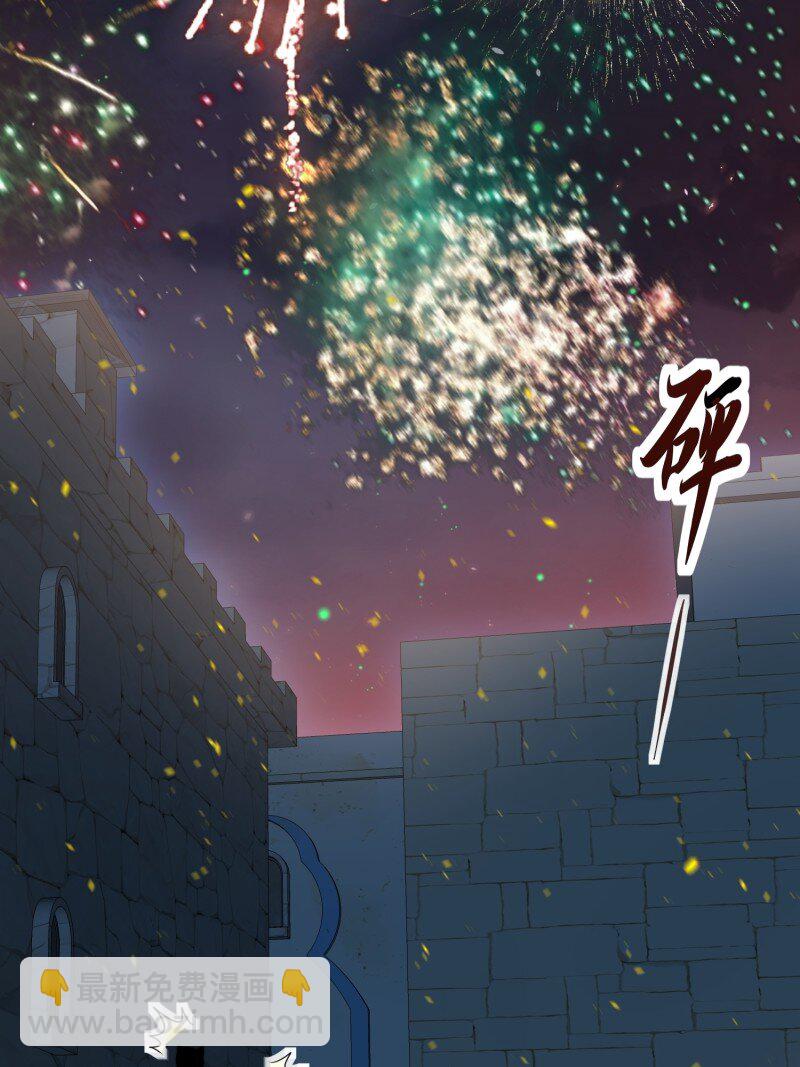 205话 火把节-第207话