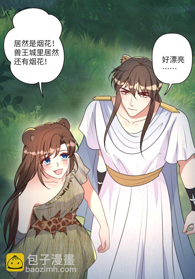 205话 火把节-第207话