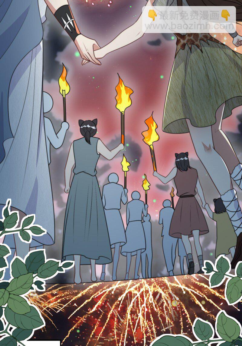 205话 火把节-第207话