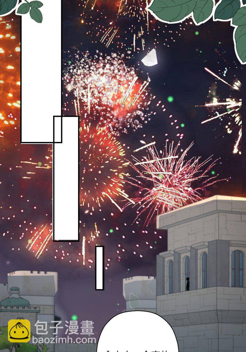 205话 火把节-第207话