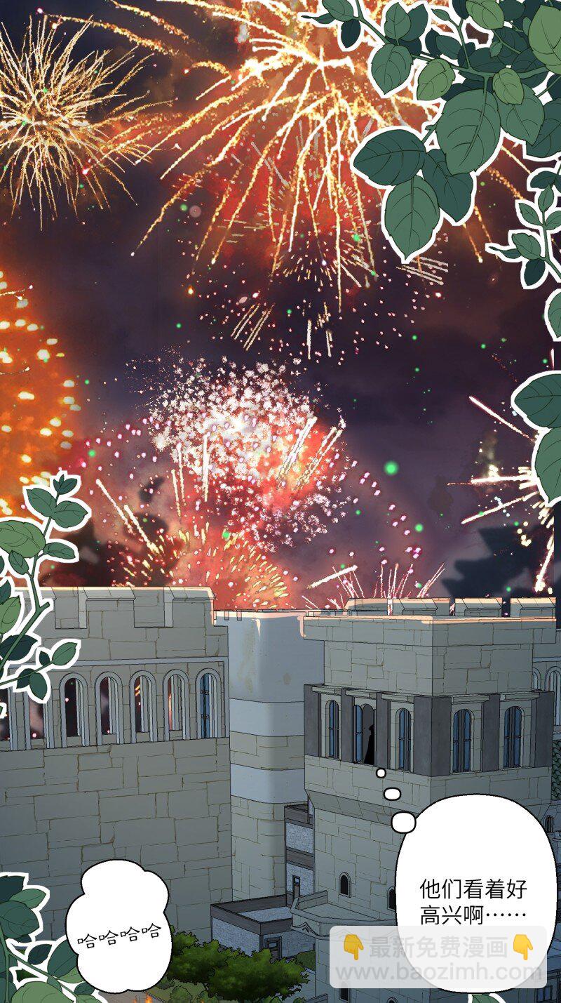 205话 火把节-第207话