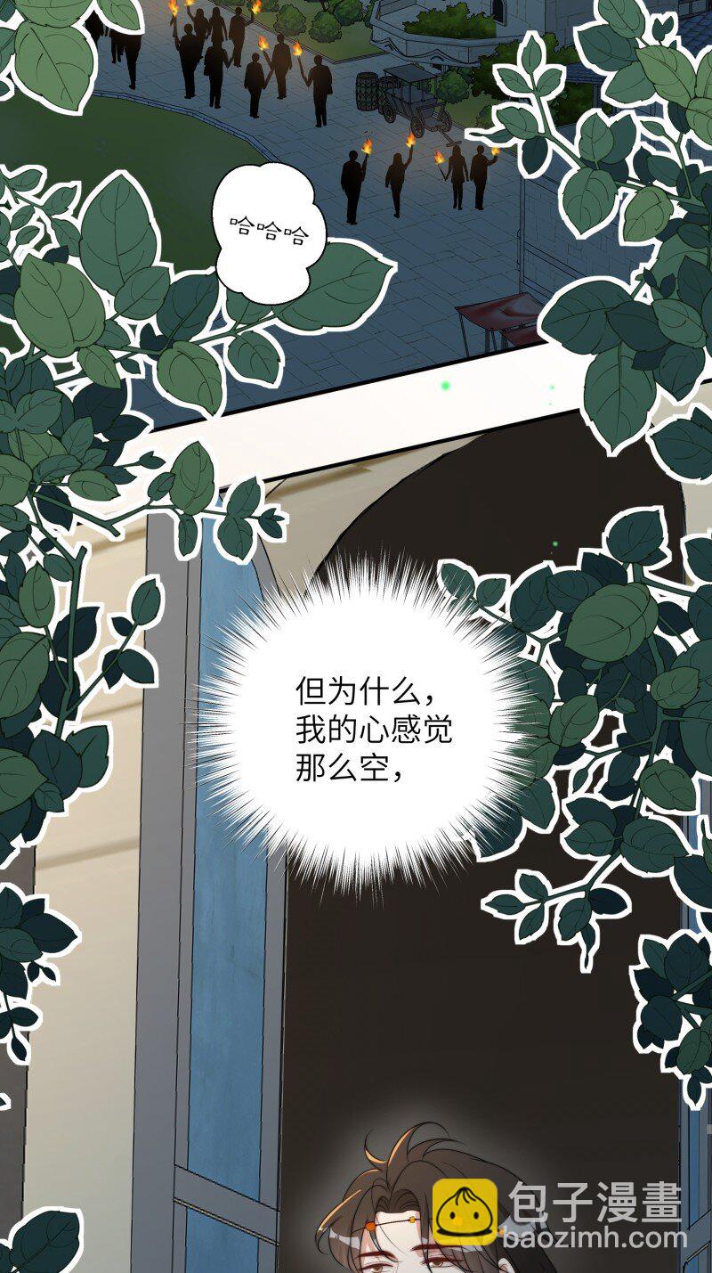 205话 火把节-第207话