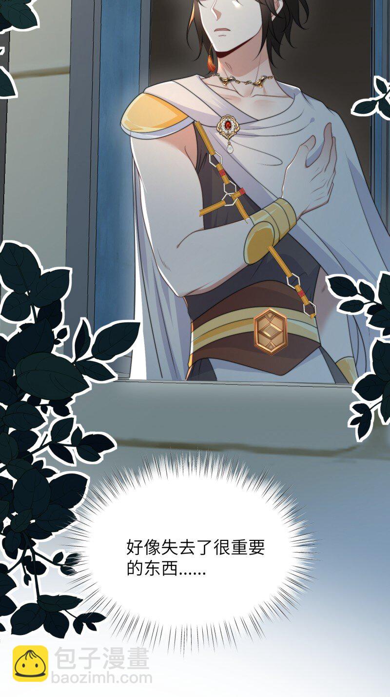 205话 火把节-第207话