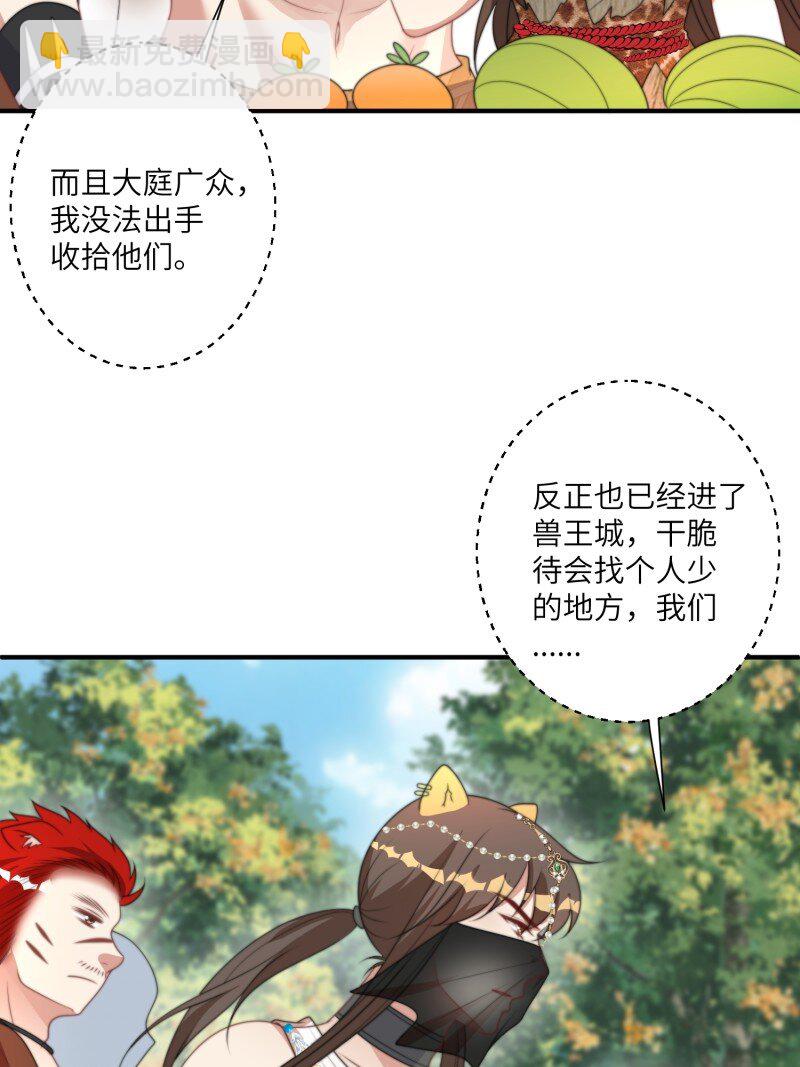 205话 火把节-第207话