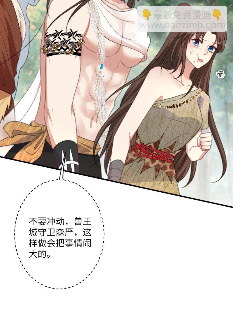 205话 火把节-第207话