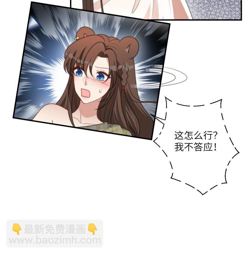 205话 火把节-第207话