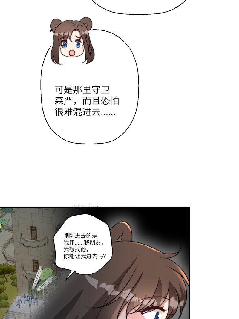 穿成獸人嬌妻後我慌了 - 213 207話 真假喬諾 - 5