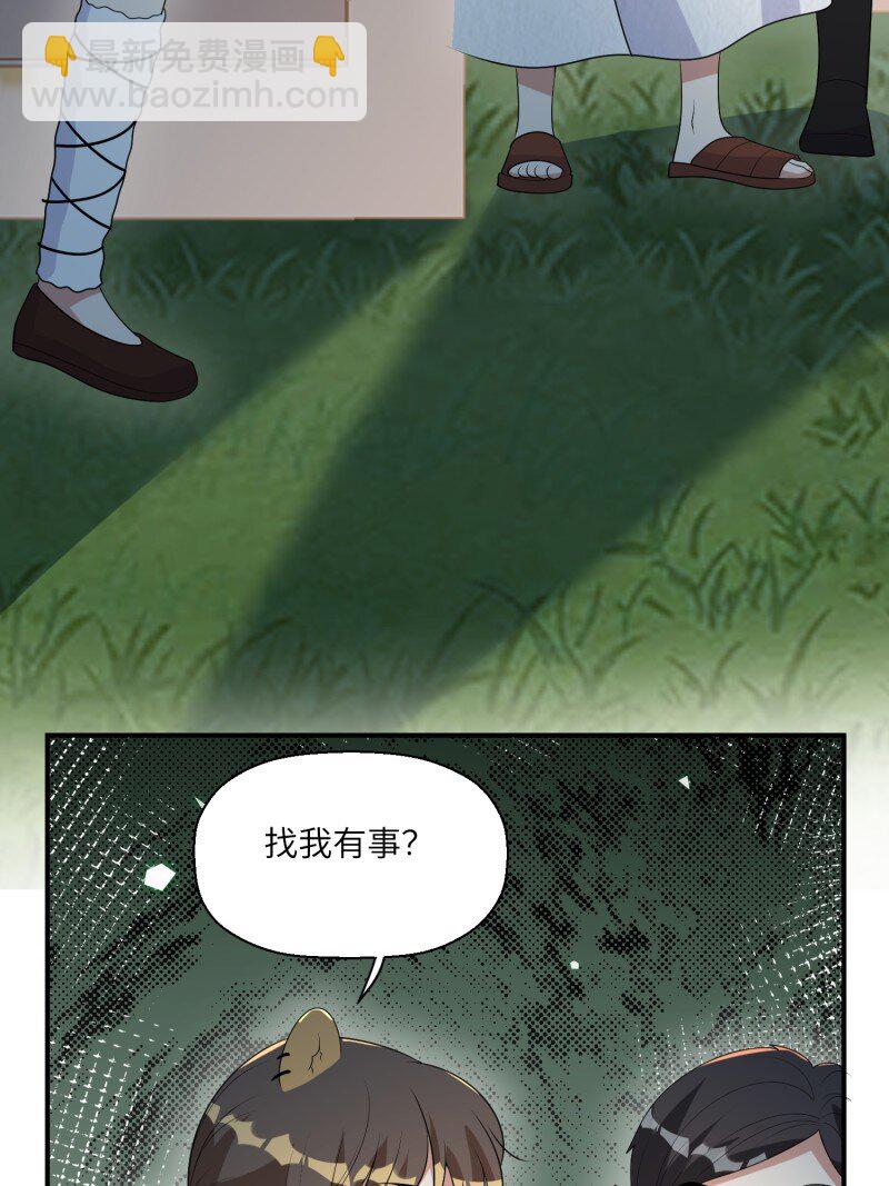 穿成獸人嬌妻後我慌了 - 213 207話 真假喬諾 - 6