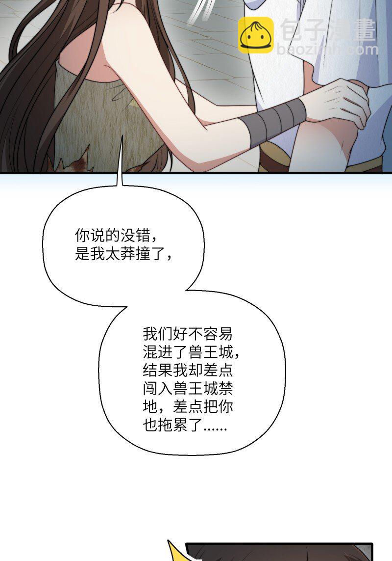 穿成獸人嬌妻後我慌了 - 213 207話 真假喬諾 - 1