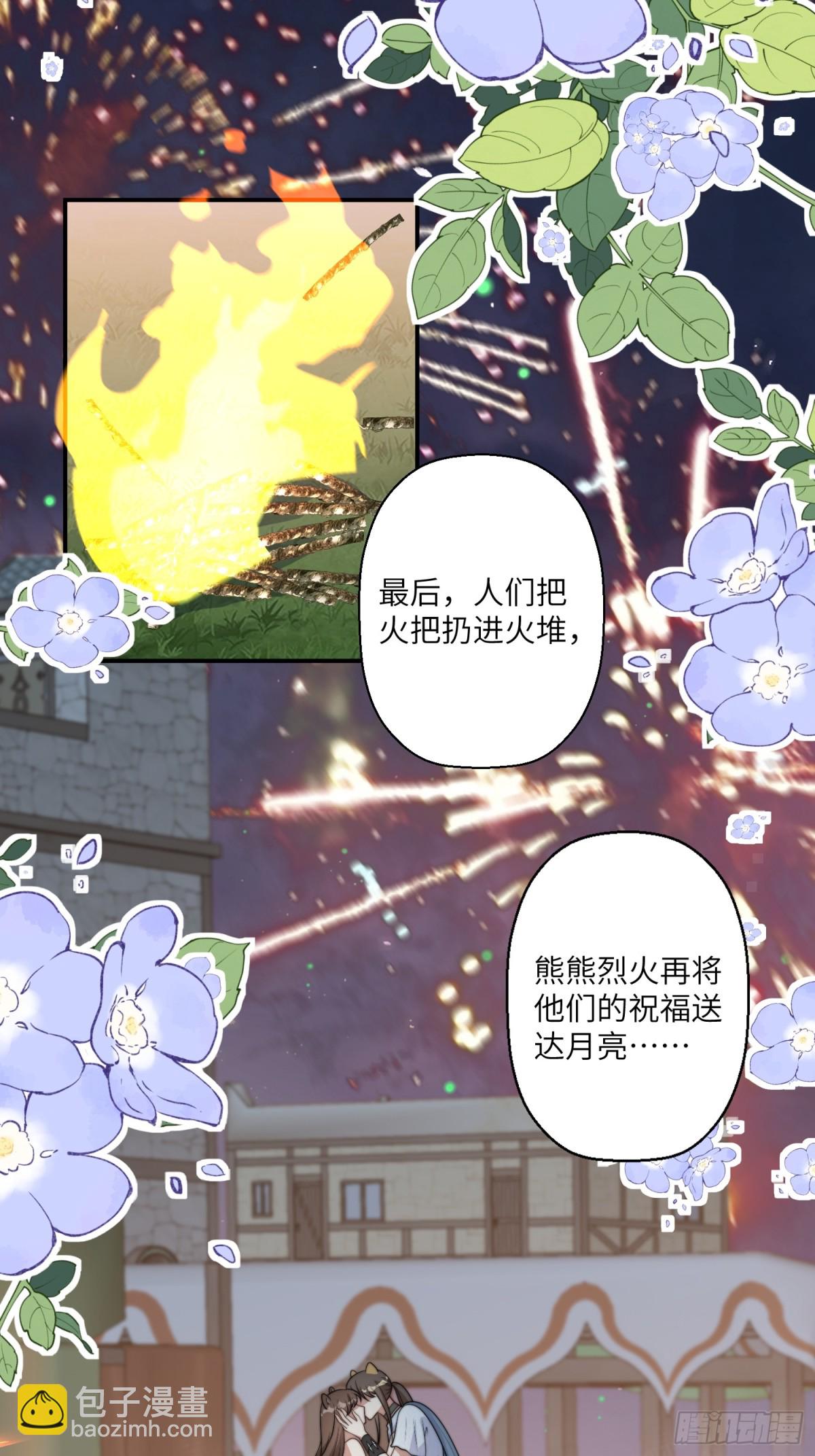 206话 找到乔诺？-第211话