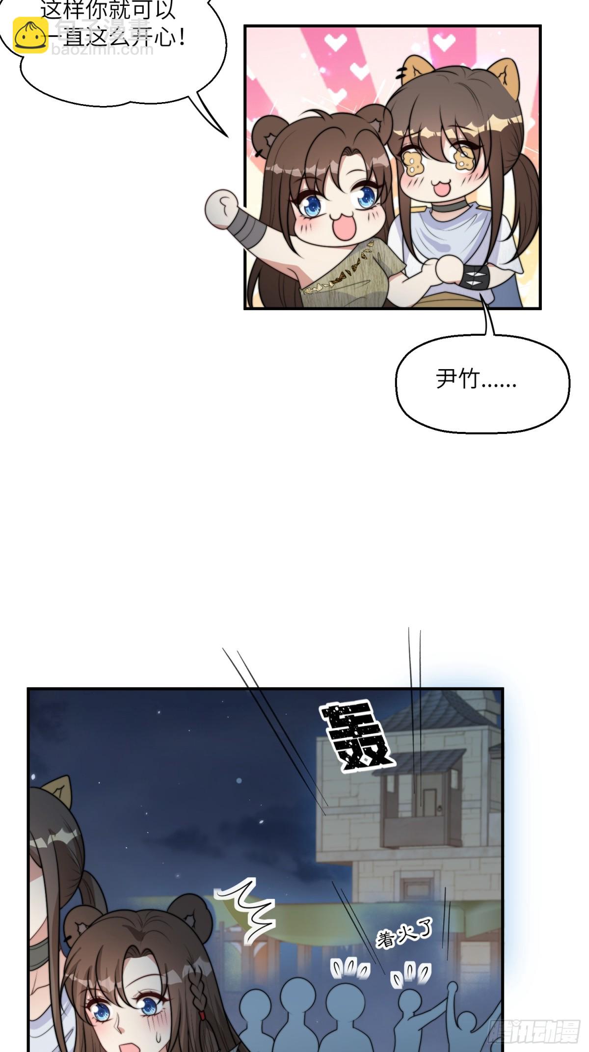 206话 找到乔诺？-第211话