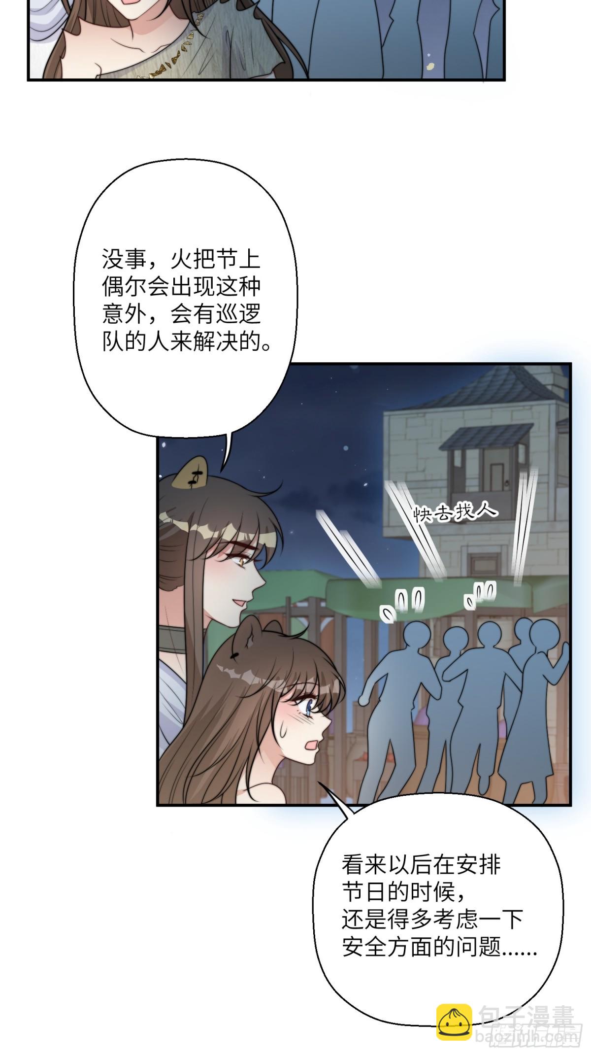 206话 找到乔诺？-第211话
