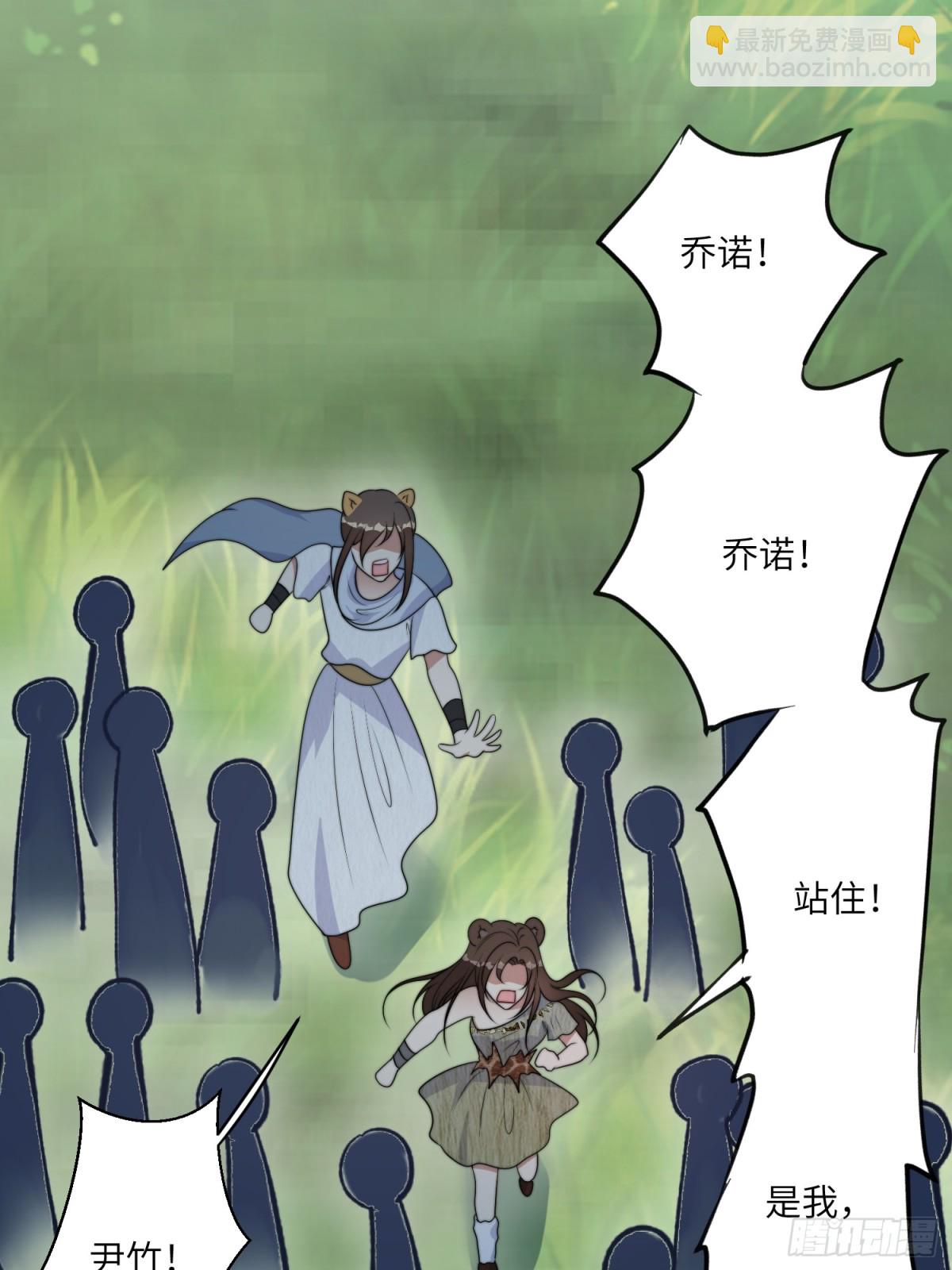 206话 找到乔诺？-第211话