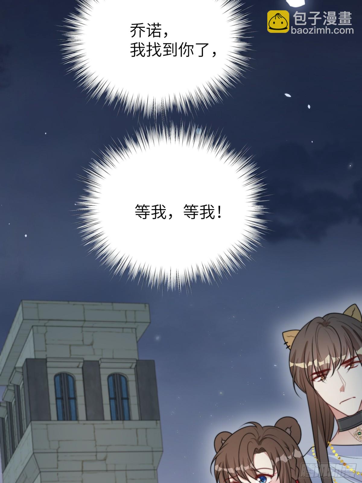 206话 找到乔诺？-第211话