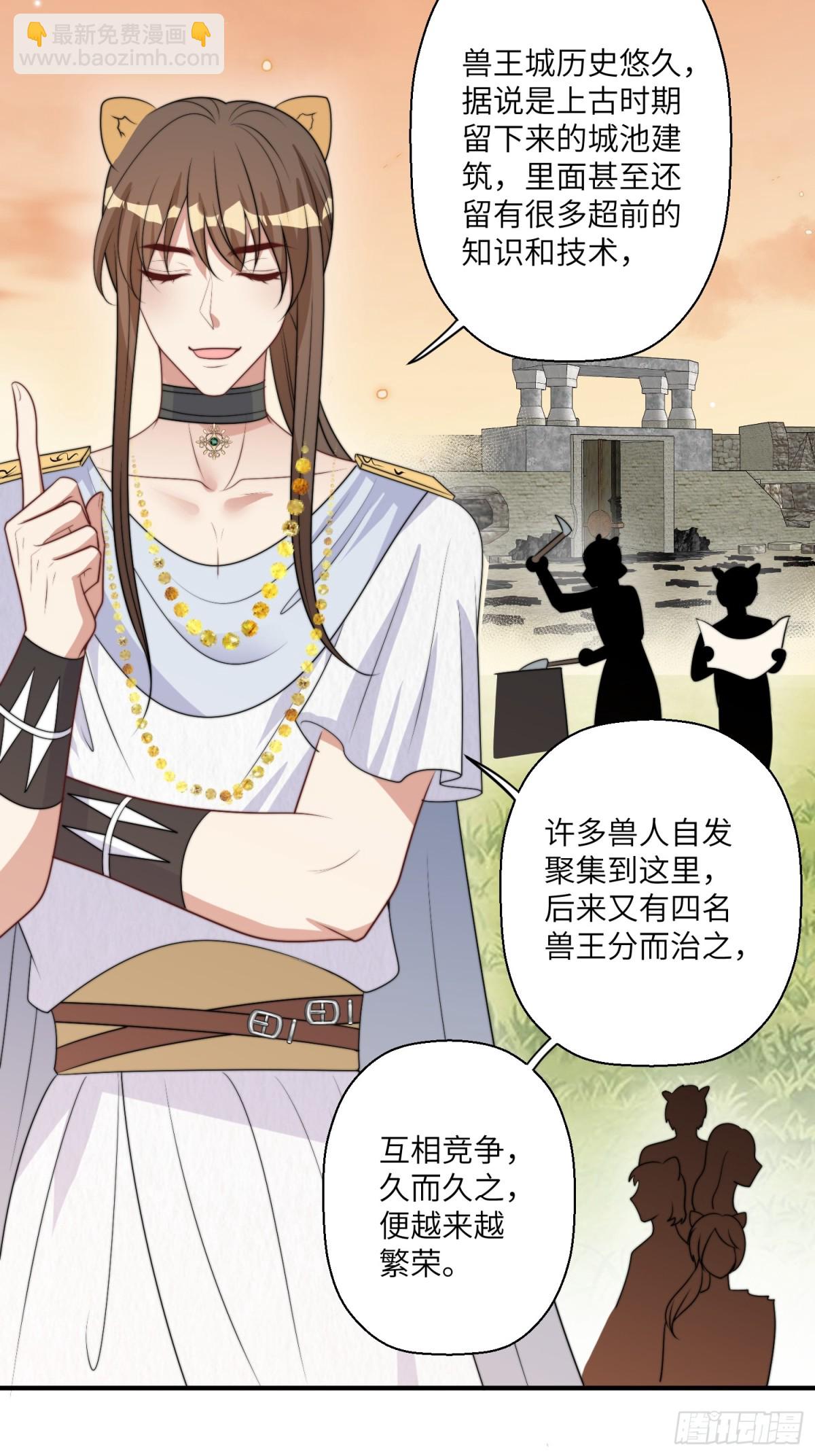 206话 找到乔诺？-第211话