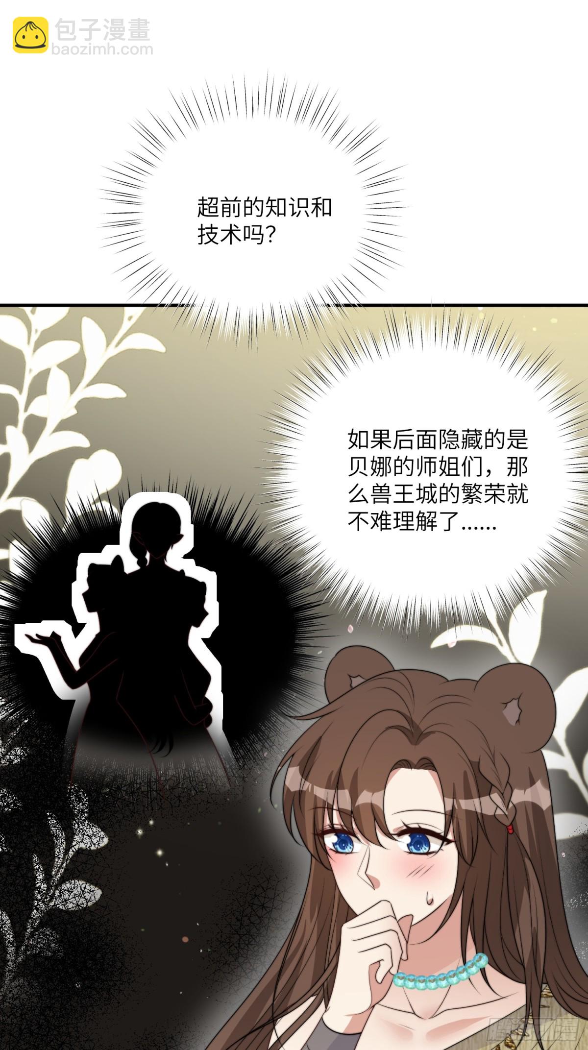 206话 找到乔诺？-第211话