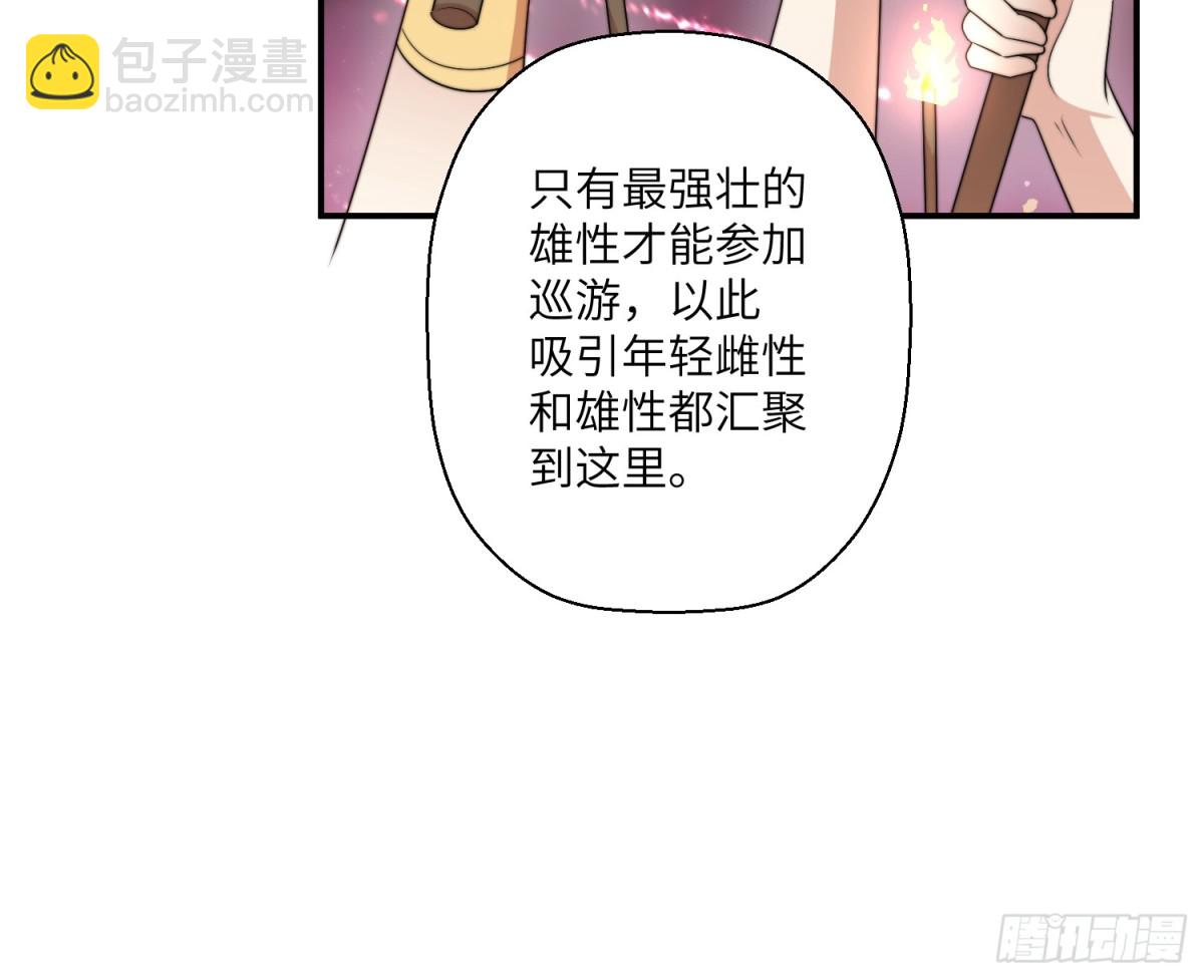 206话 找到乔诺？-第211话