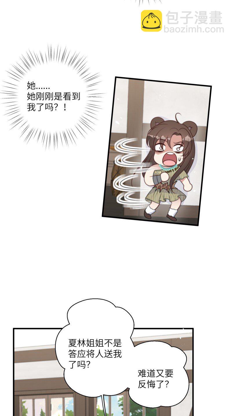 211话 她怎么知道我？-第215话