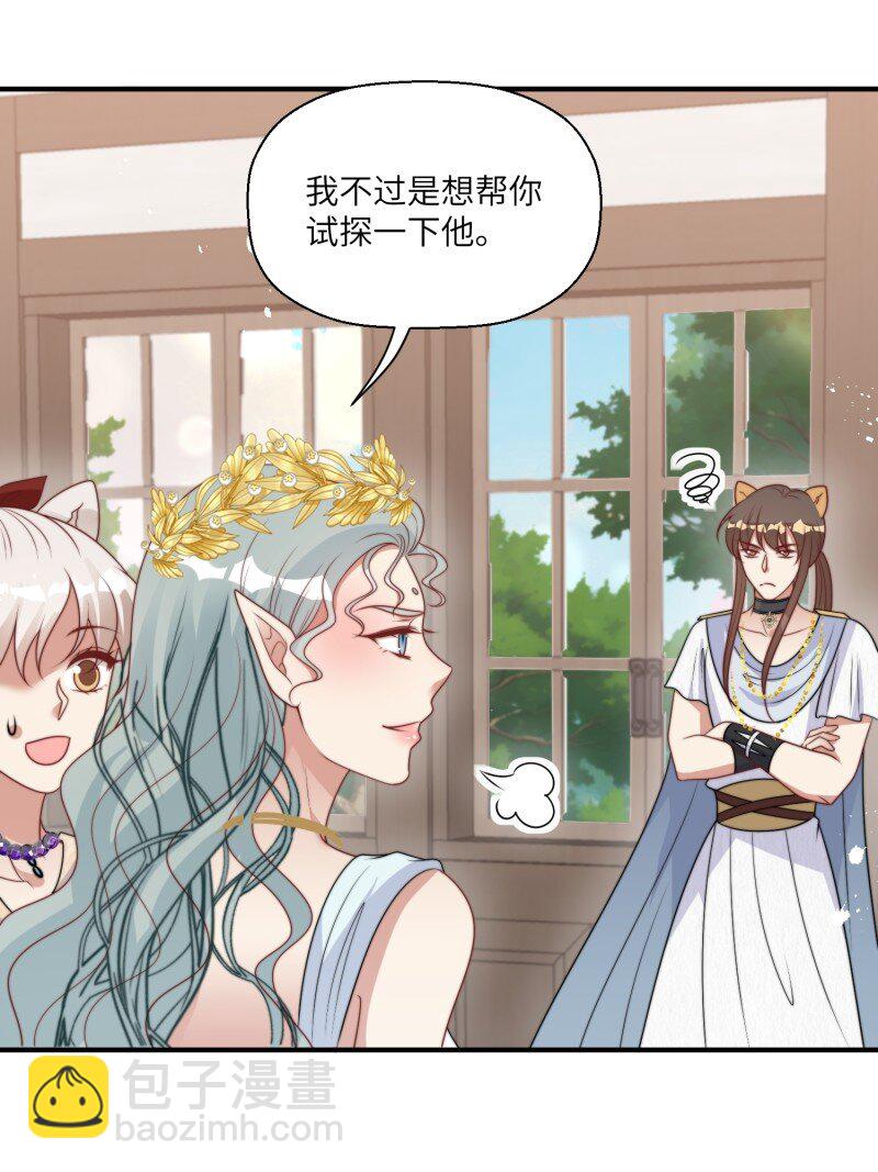 211话 她怎么知道我？-第215话