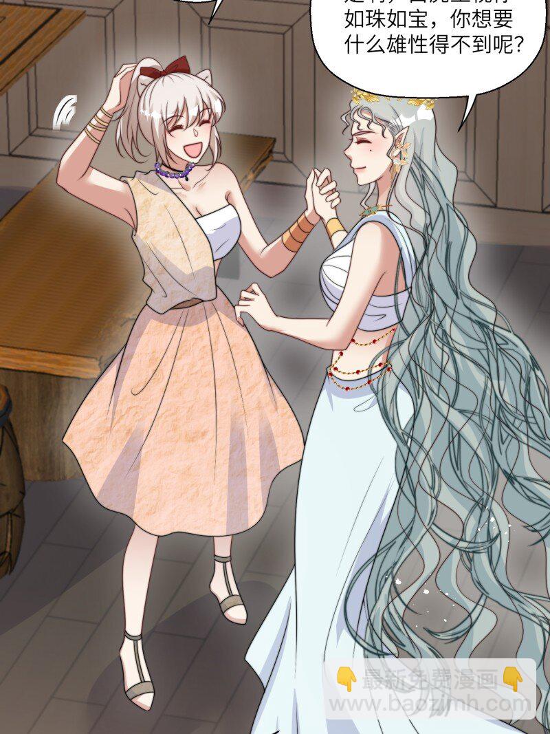 211话 她怎么知道我？-第215话