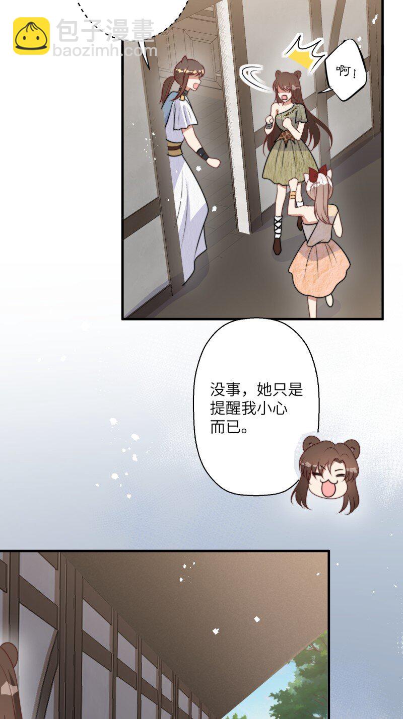 211话 她怎么知道我？-第215话